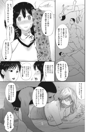 ホームステイ Page #277