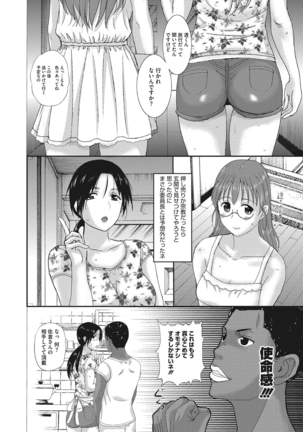 ホームステイ Page #116