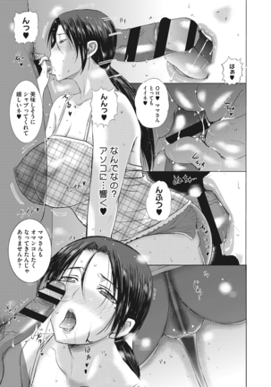 ホームステイ Page #71