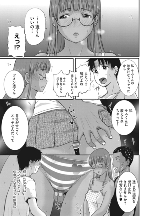 ホームステイ Page #175