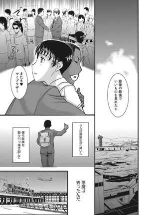 ホームステイ Page #203