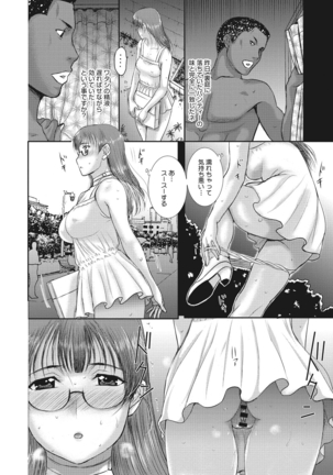 ホームステイ Page #142