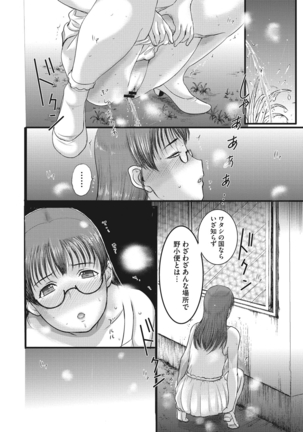 ホームステイ Page #138