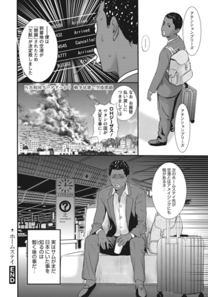 ホームステイ Page #218