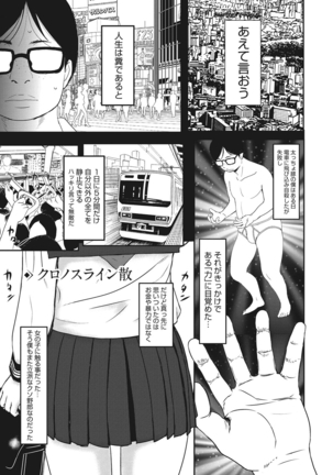 ホームステイ Page #255