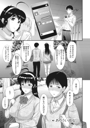 ホームステイ Page #221