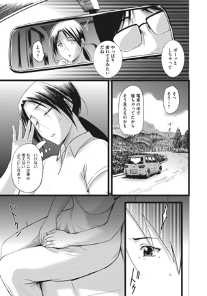 ホームステイ Page #133