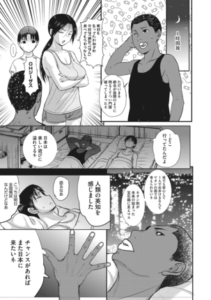 ホームステイ Page #151