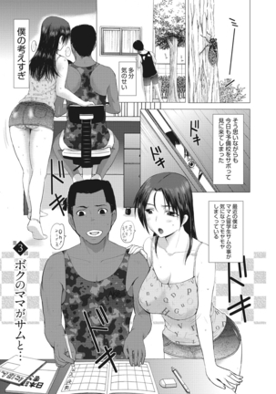 ホームステイ Page #45