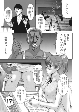 ホームステイ Page #139