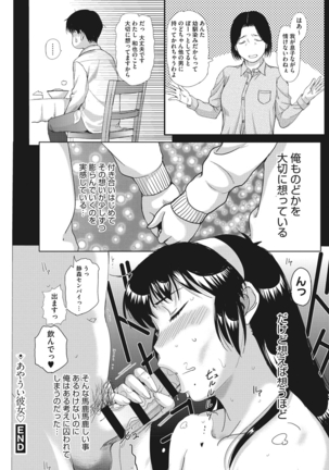 ホームステイ Page #244