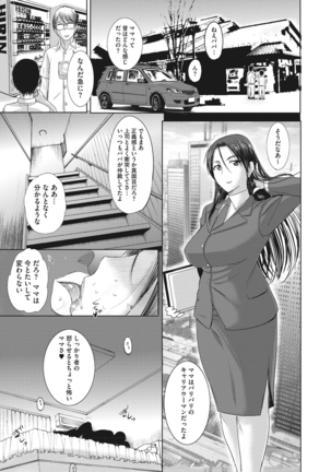 ホームステイ Page #77