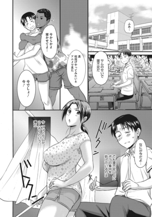 ホームステイ Page #152