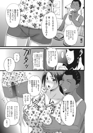 ホームステイ Page #155