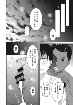 ホームステイ Page #194