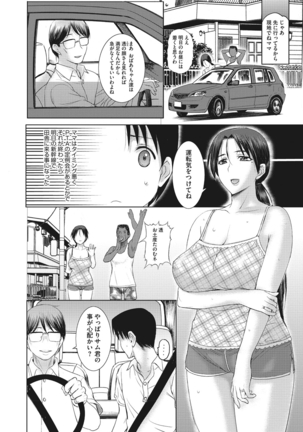 ホームステイ Page #68