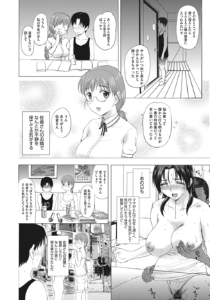 ホームステイ Page #54