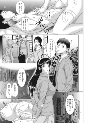 ホームステイ Page #233