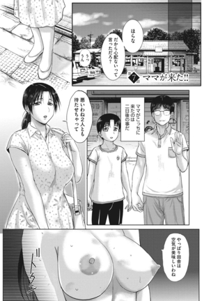 ホームステイ Page #125