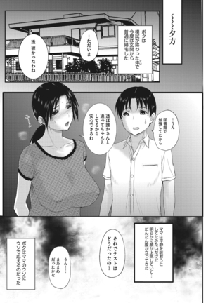 ホームステイ Page #169