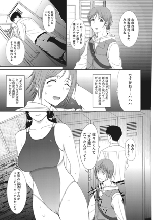 ホームステイ Page #225