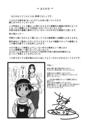 ホームステイ Page #247