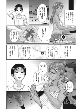 ホームステイ Page #170