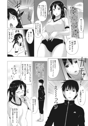 ホームステイ Page #278