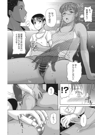 ホームステイ Page #172