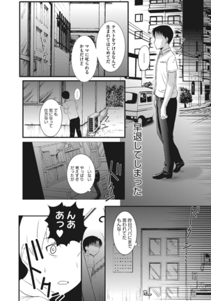 ホームステイ Page #156