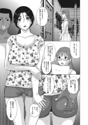 ホームステイ Page #115