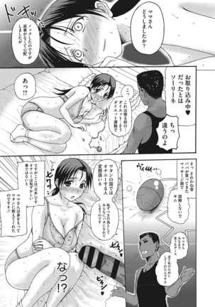 ホームステイ Page #33