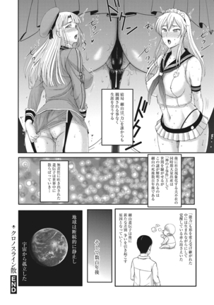 ホームステイ Page #274