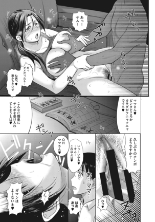 ホームステイ Page #157