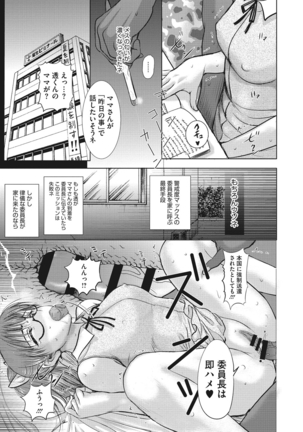 ホームステイ Page #145