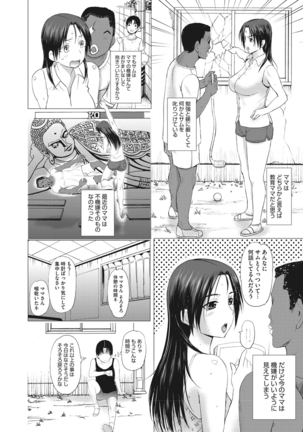 ホームステイ Page #46