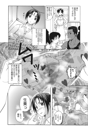 ホームステイ Page #26