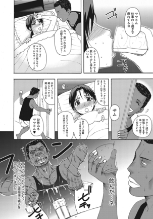 ホームステイ Page #30