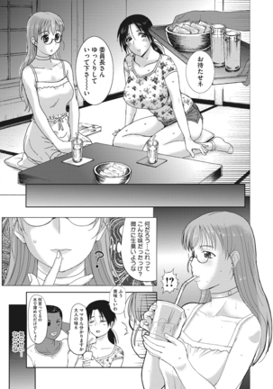 ホームステイ Page #119