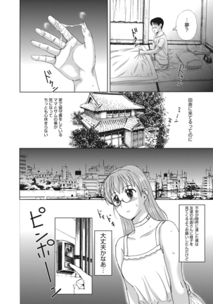 ホームステイ Page #112