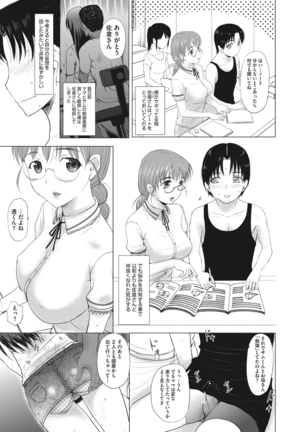 ホームステイ Page #53