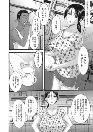 ホームステイ Page #154