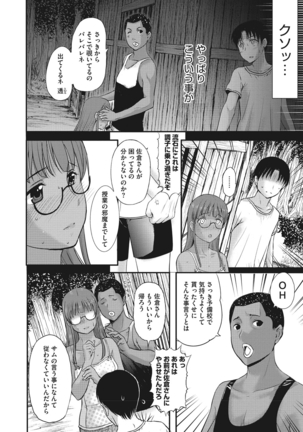 ホームステイ Page #174