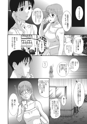 ホームステイ Page #120