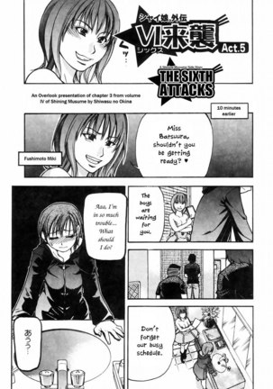 Shining Musume Vol.4 - Act5 Page #3