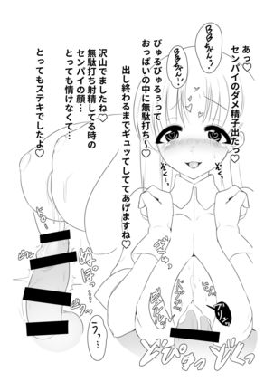 BB-chan paizuri only book Page #6
