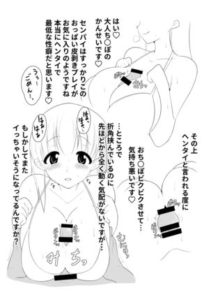 BB-chan paizuri only book Page #17