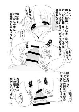 BB-chan paizuri only book Page #19