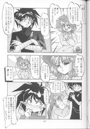 PUSSY-CAT Special 9 Mada Yaru Sailor Moon R Page #34