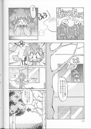 PUSSY-CAT Special 9 Mada Yaru Sailor Moon R Page #31